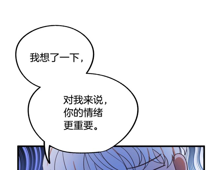 第11话 道歉！76