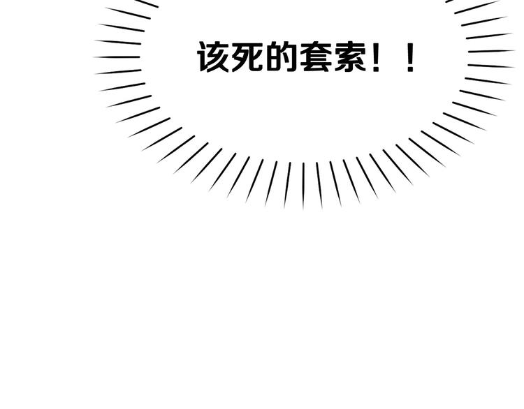 第11话 道歉！78