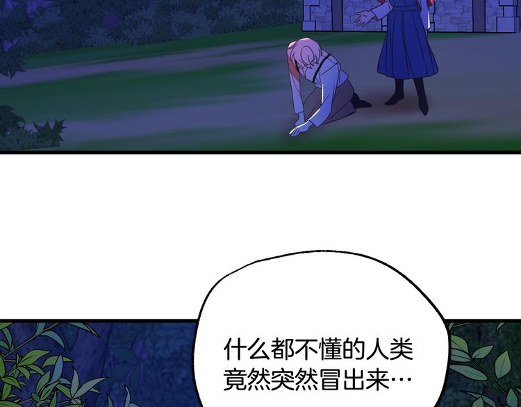 第11话 道歉！80