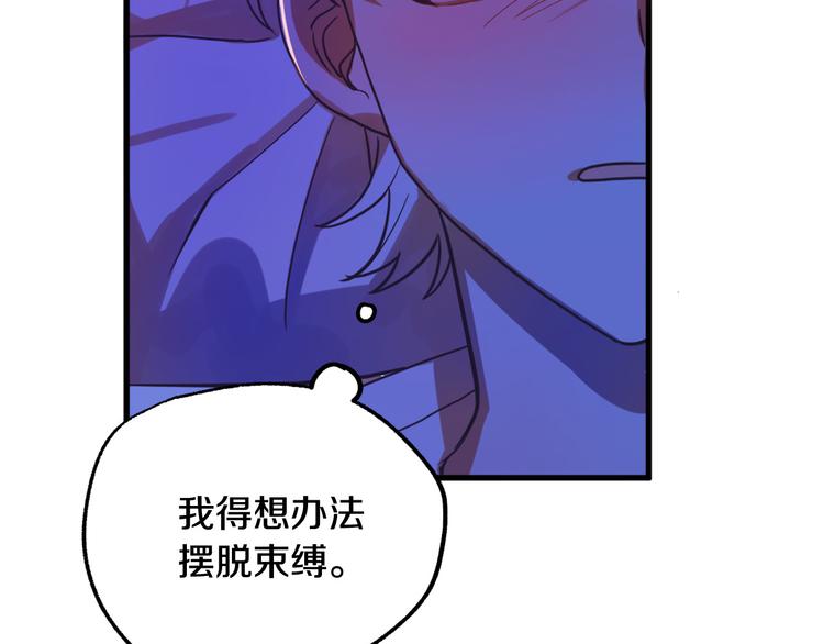 第11话 道歉！89