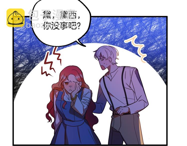 第11话 道歉！9