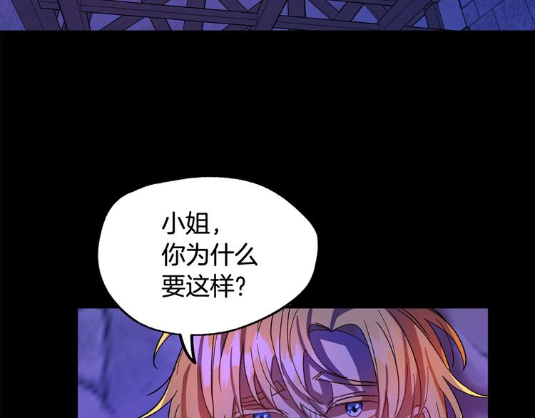 第11话 道歉！91