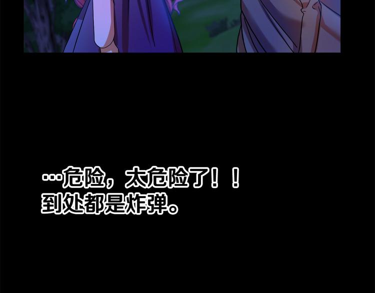 第11话 道歉！95