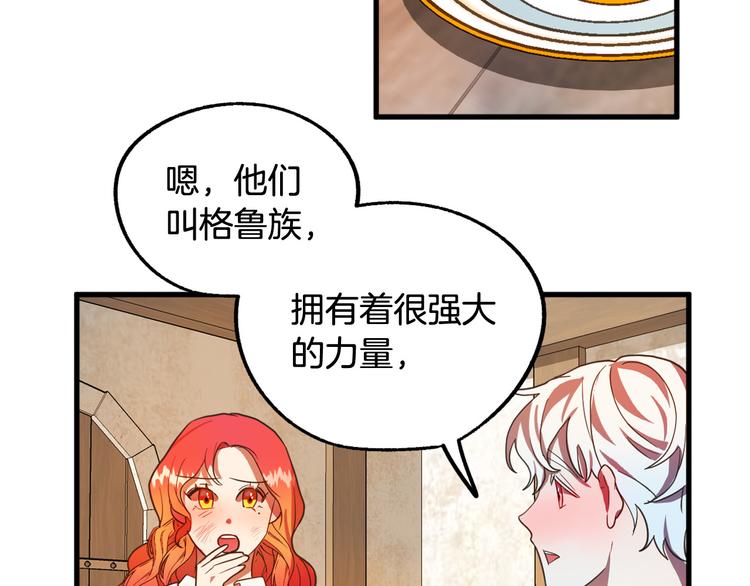 第12话 格鲁族？101