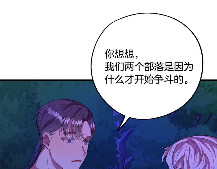 第13话 幸好有你33
