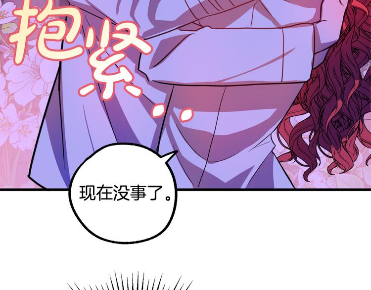 第13话 幸好有你57