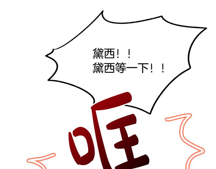 第14话 心动116