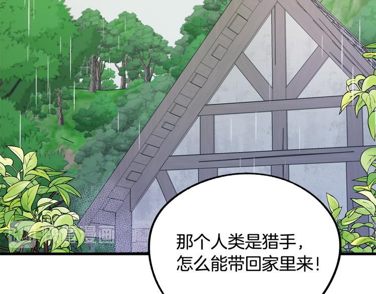第14话 心动24