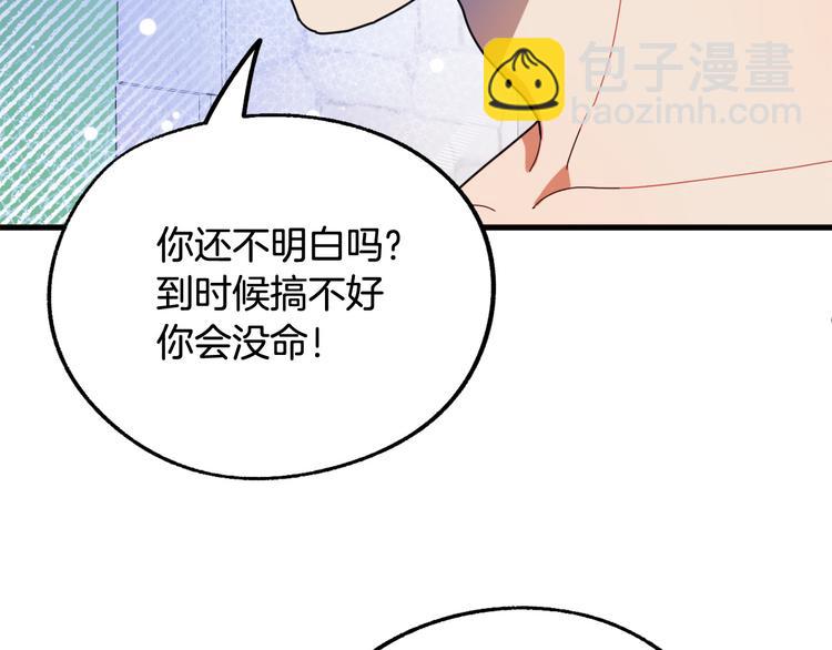 第14话 心动29
