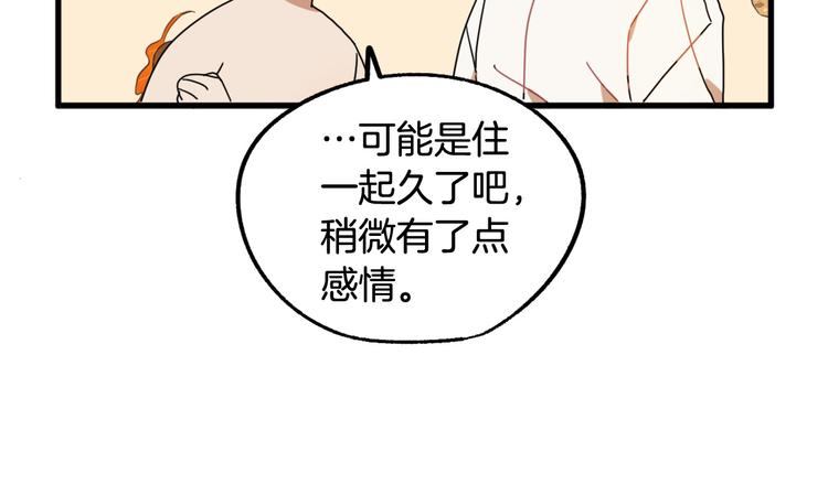 第14话 心动31