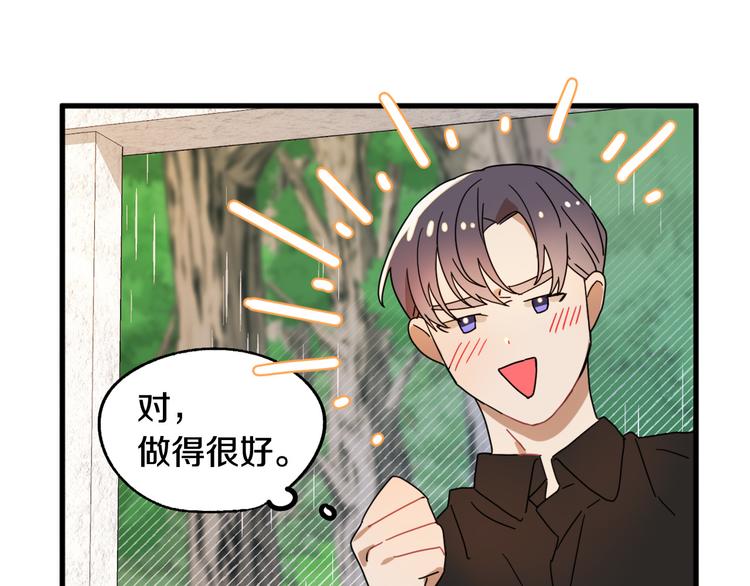 第14话 心动49