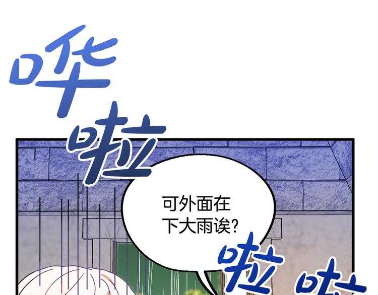 第14话 心动57