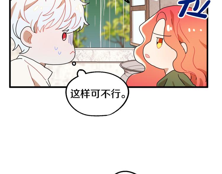 第14话 心动58
