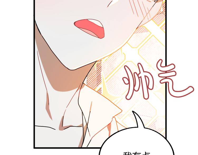 第14话 心动66