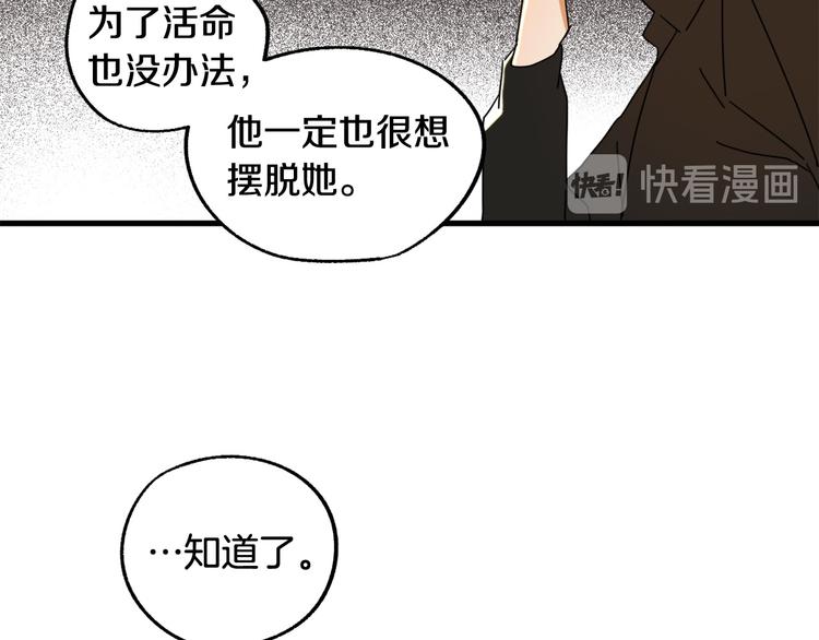 第14话 心动69