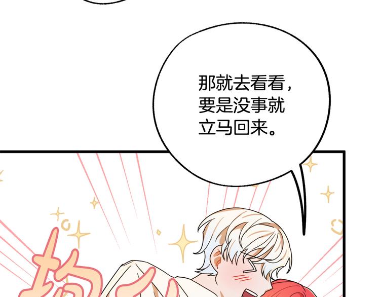 第14话 心动70