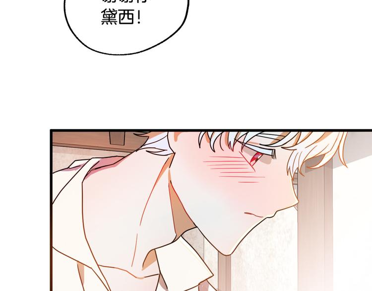 第14话 心动72
