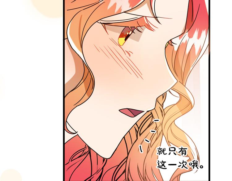 第14话 心动74