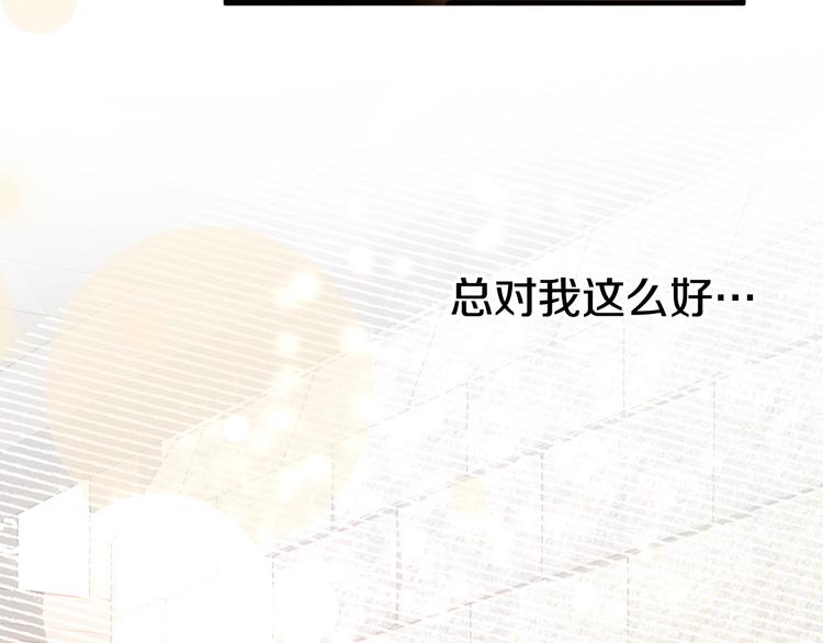 第14话 心动75