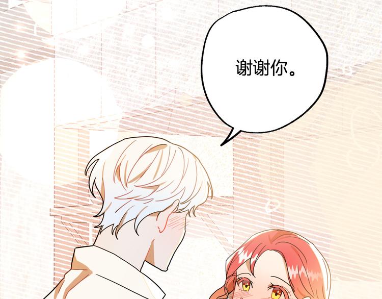 第14话 心动76