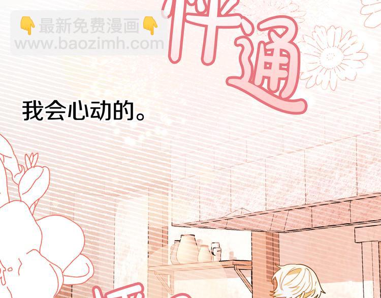 第14话 心动81