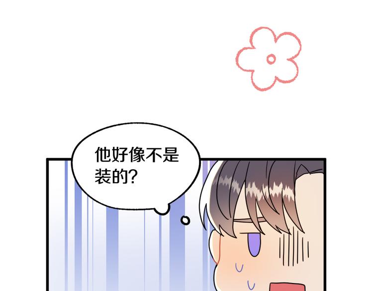第14话 心动83