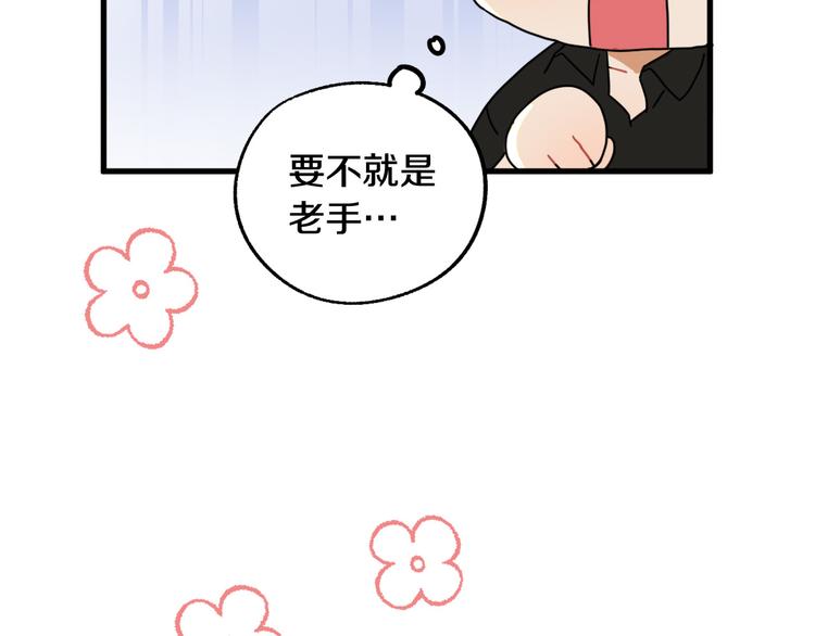 第14话 心动84