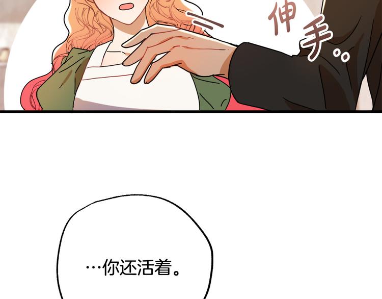 第14话 心动95