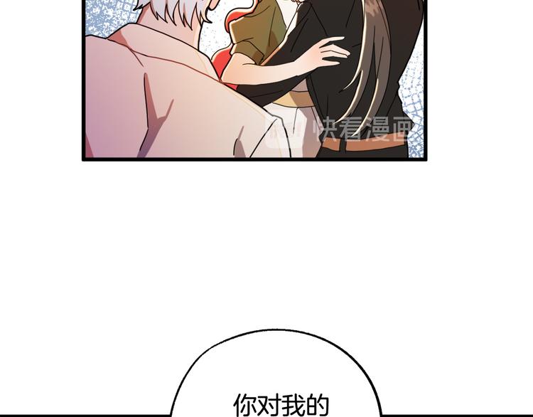 第14话 心动99