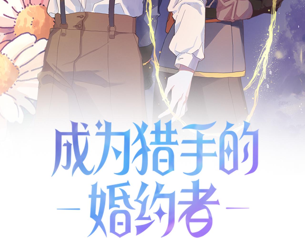 第15话 你是不是骗了我？1