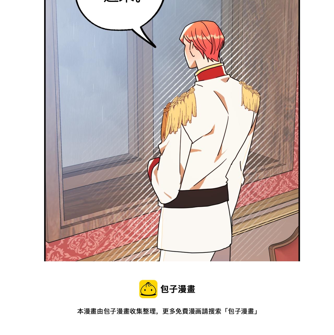 第15话 你是不是骗了我？100