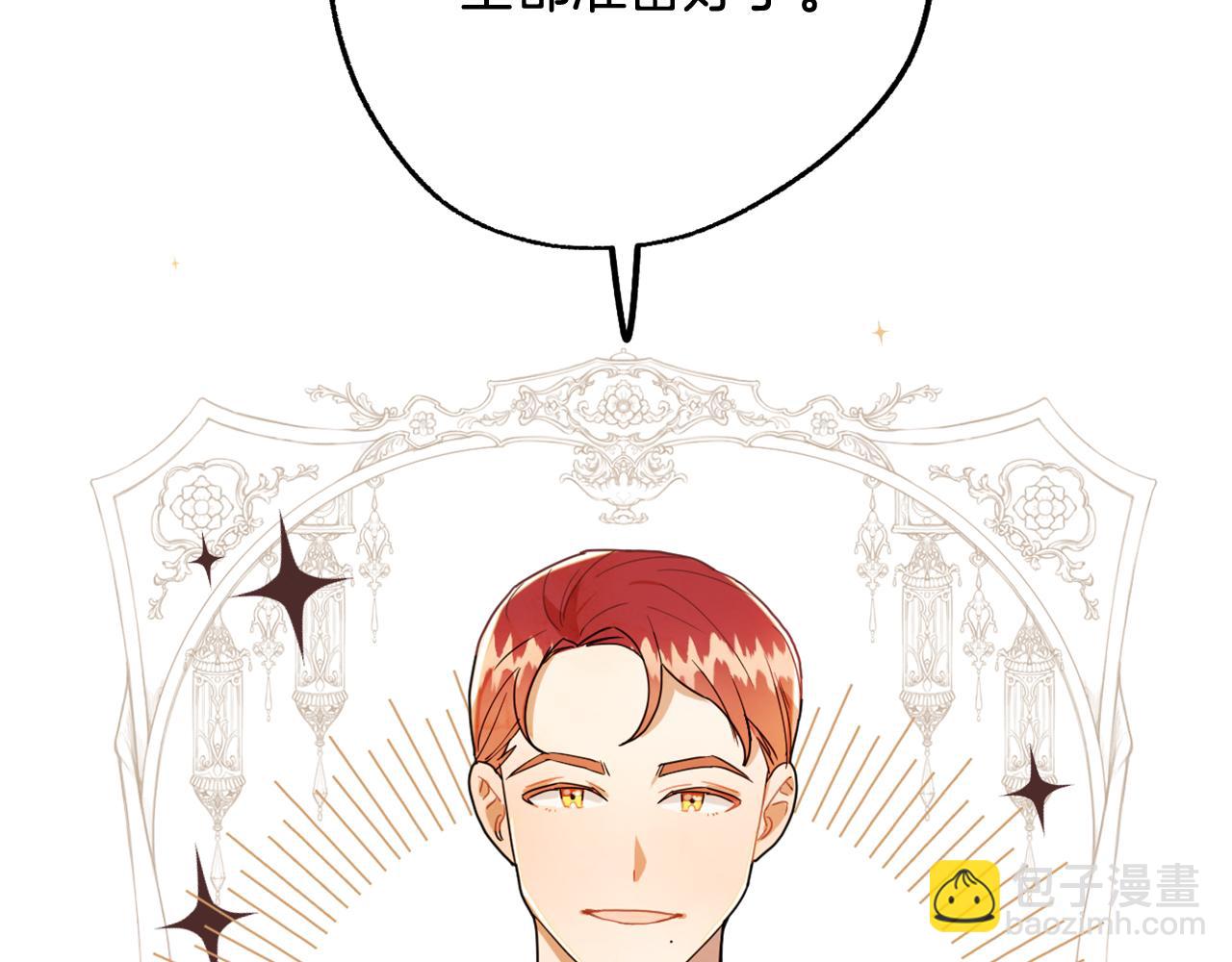 第15话 你是不是骗了我？102