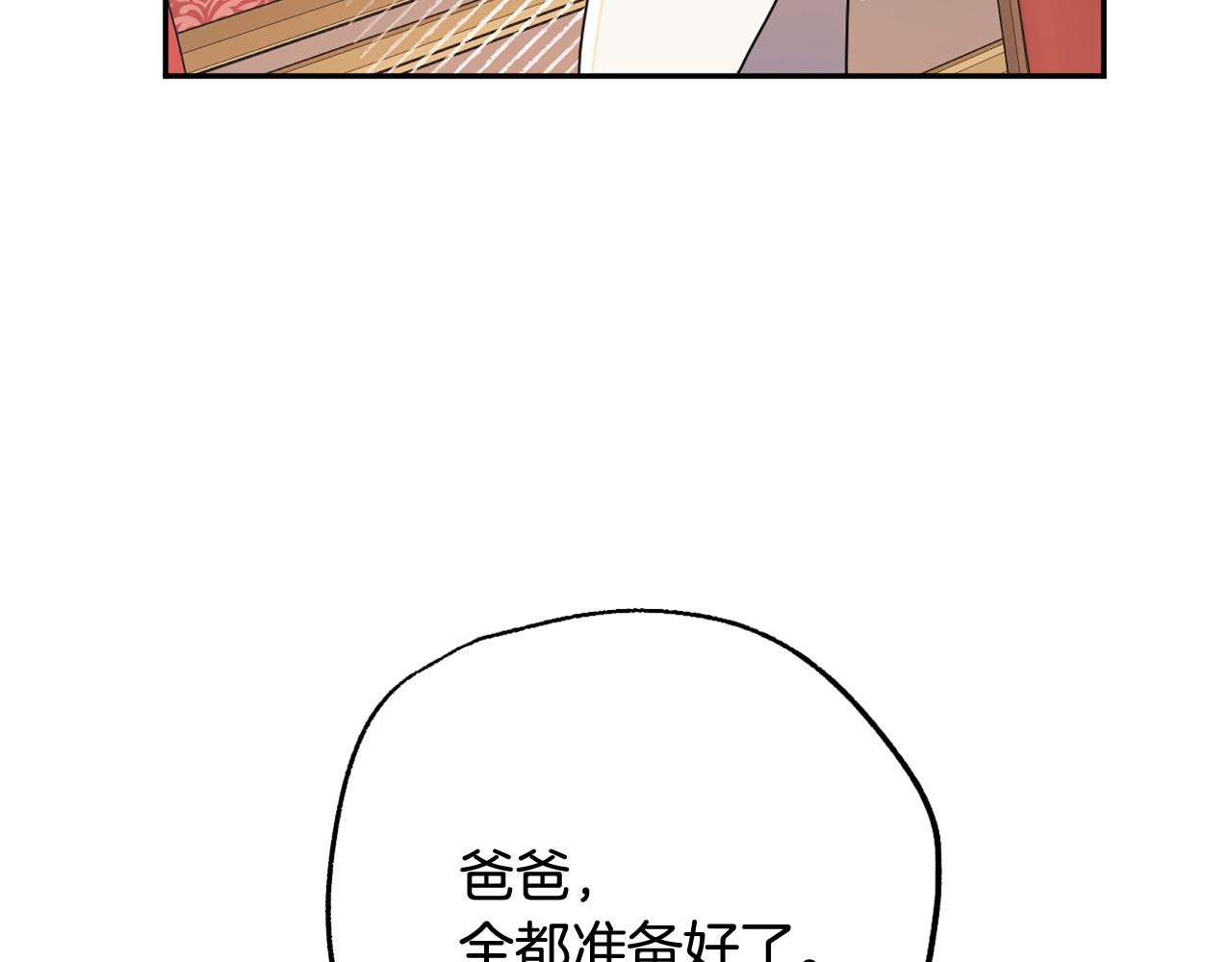第15话 你是不是骗了我？105