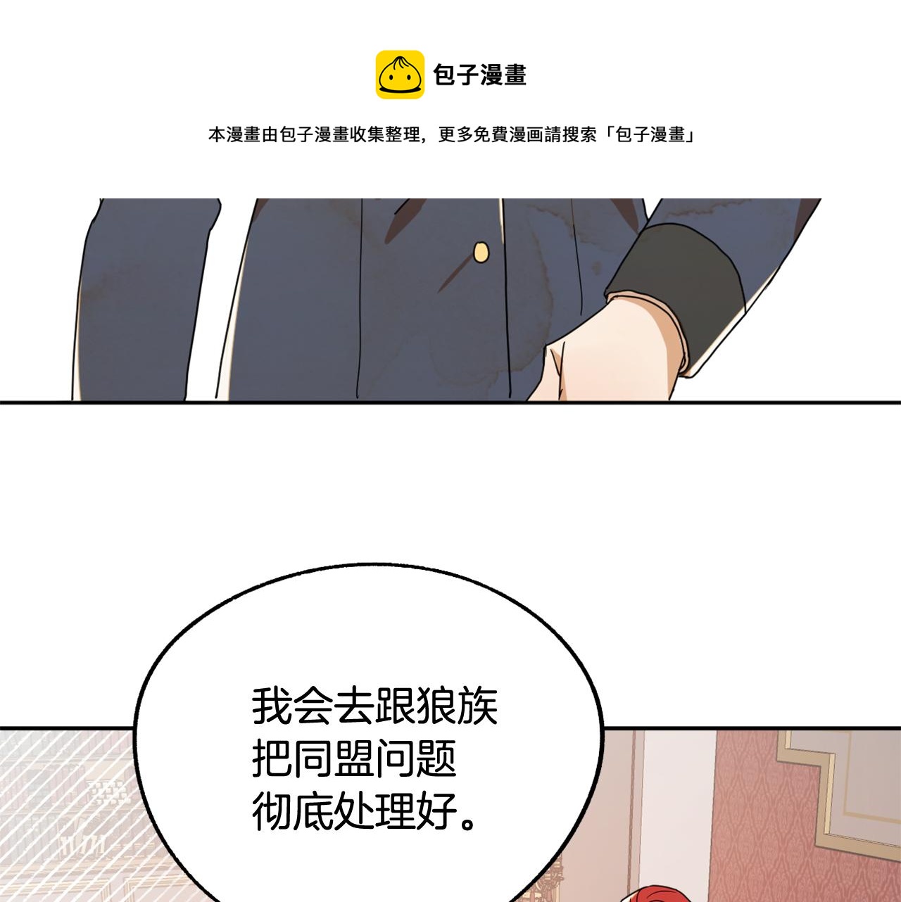 第15话 你是不是骗了我？108