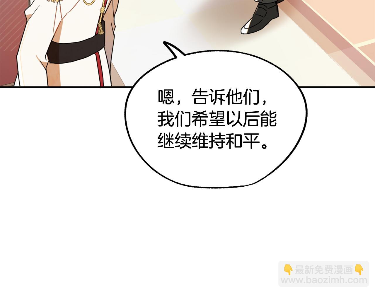 第15话 你是不是骗了我？110