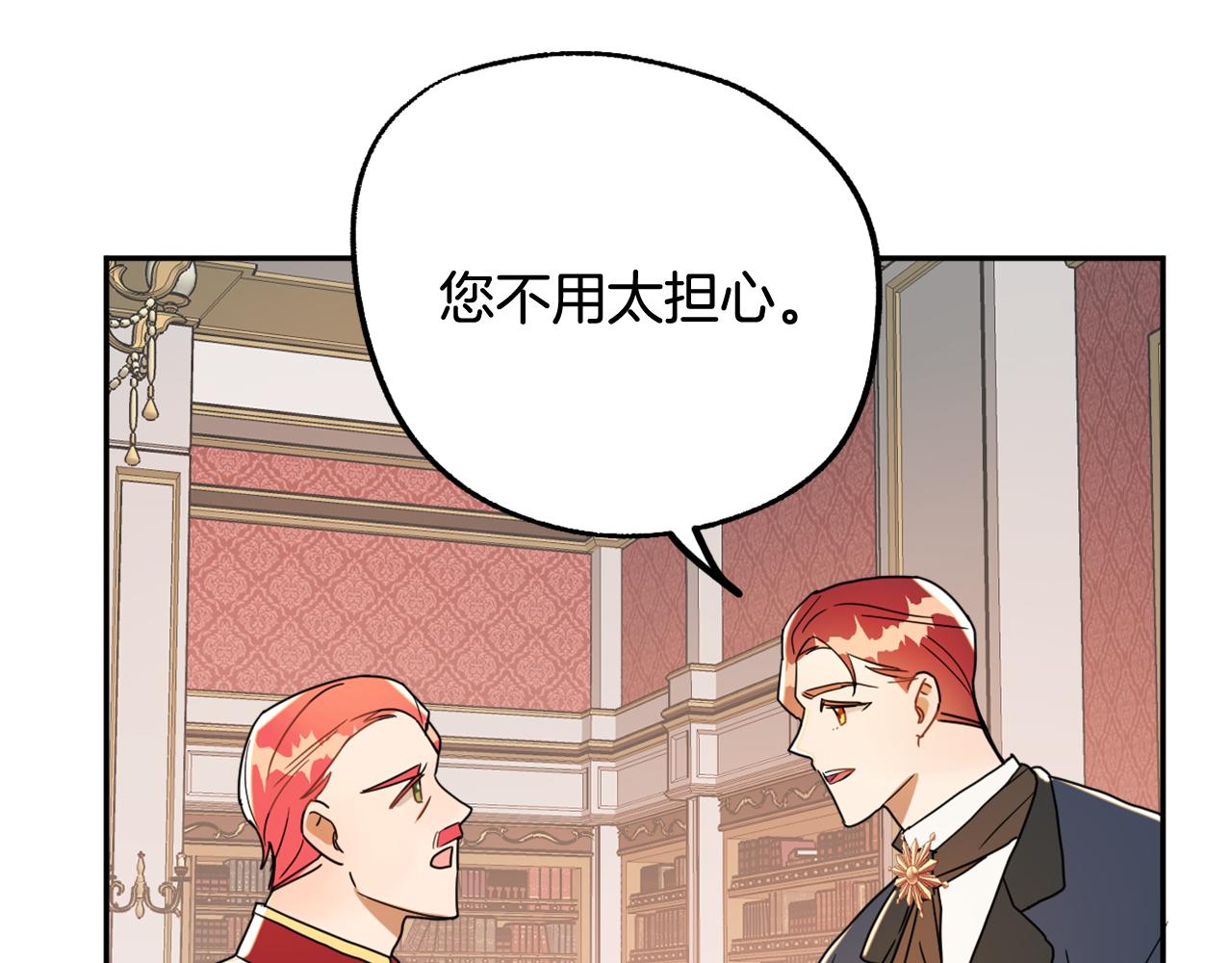 第15话 你是不是骗了我？111