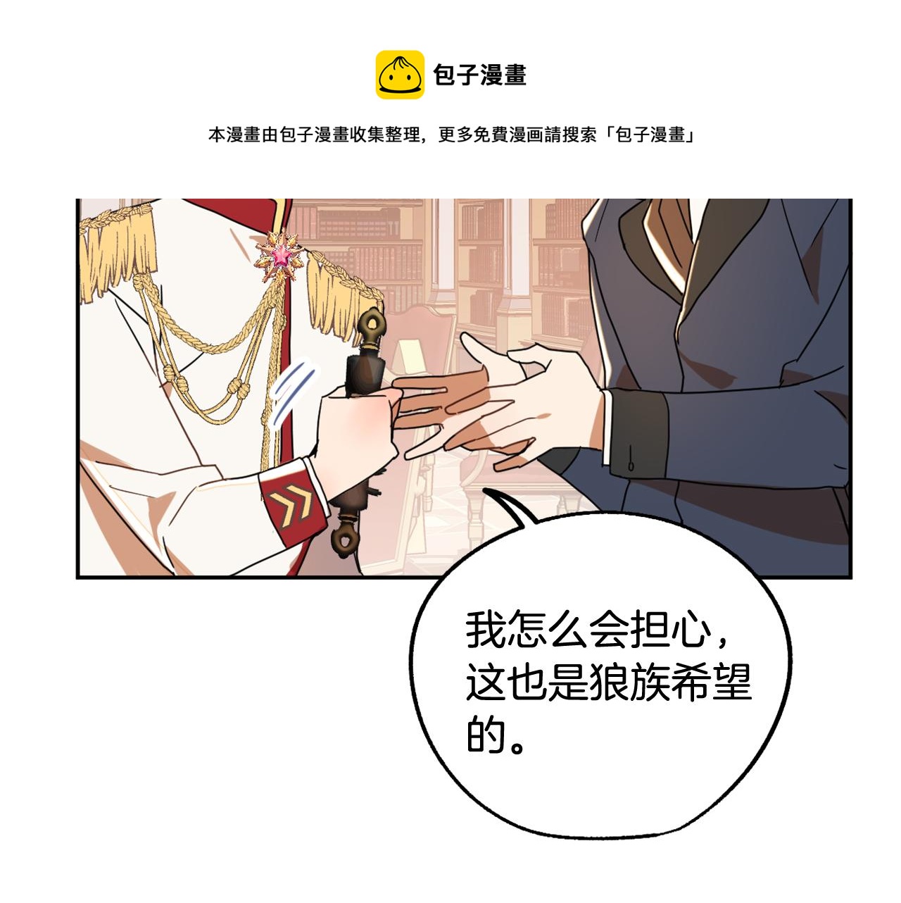 第15话 你是不是骗了我？112