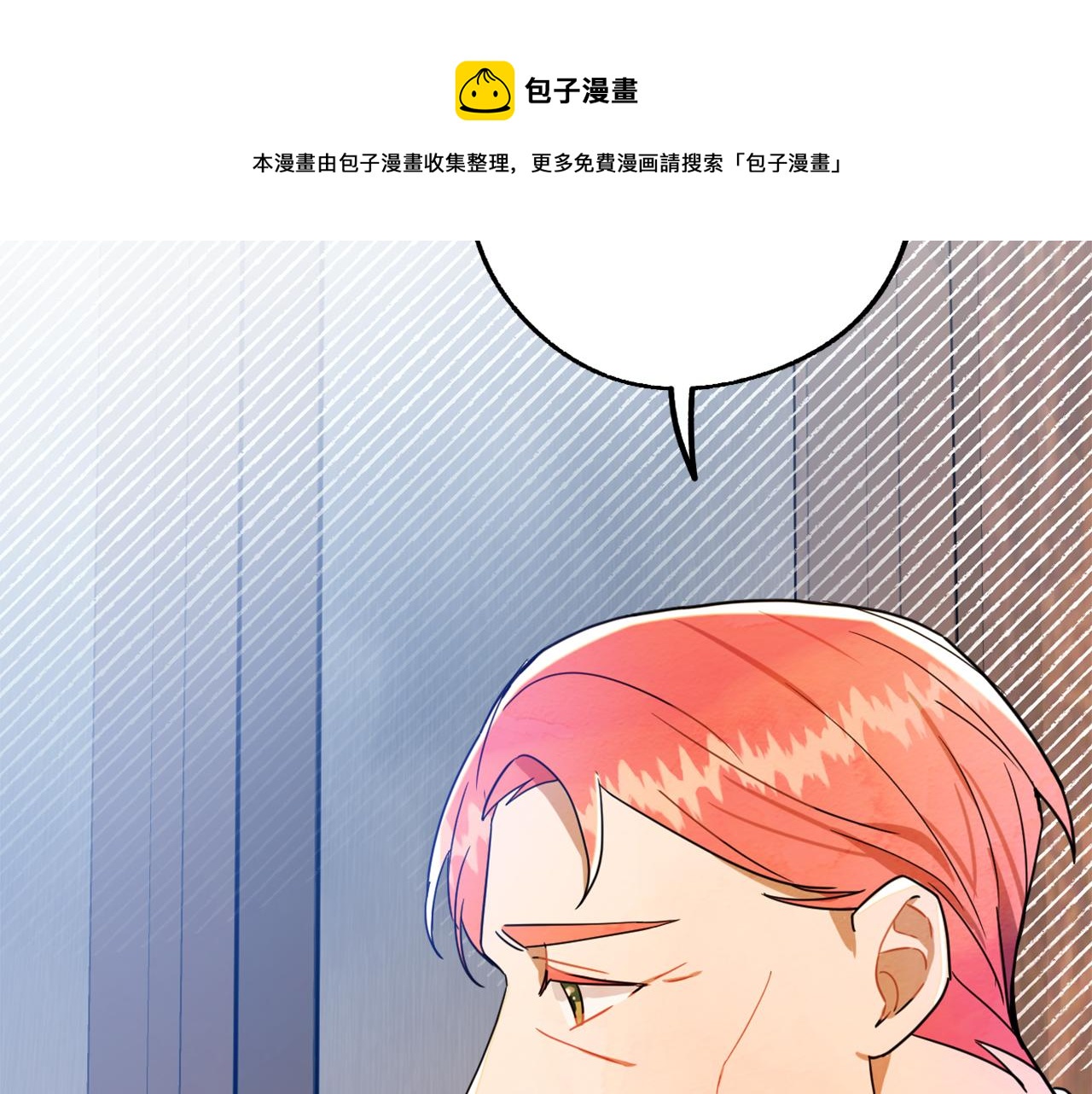 第15话 你是不是骗了我？116