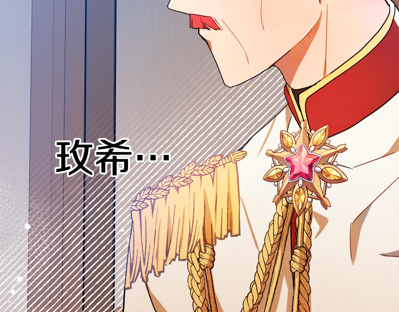 第15话 你是不是骗了我？117