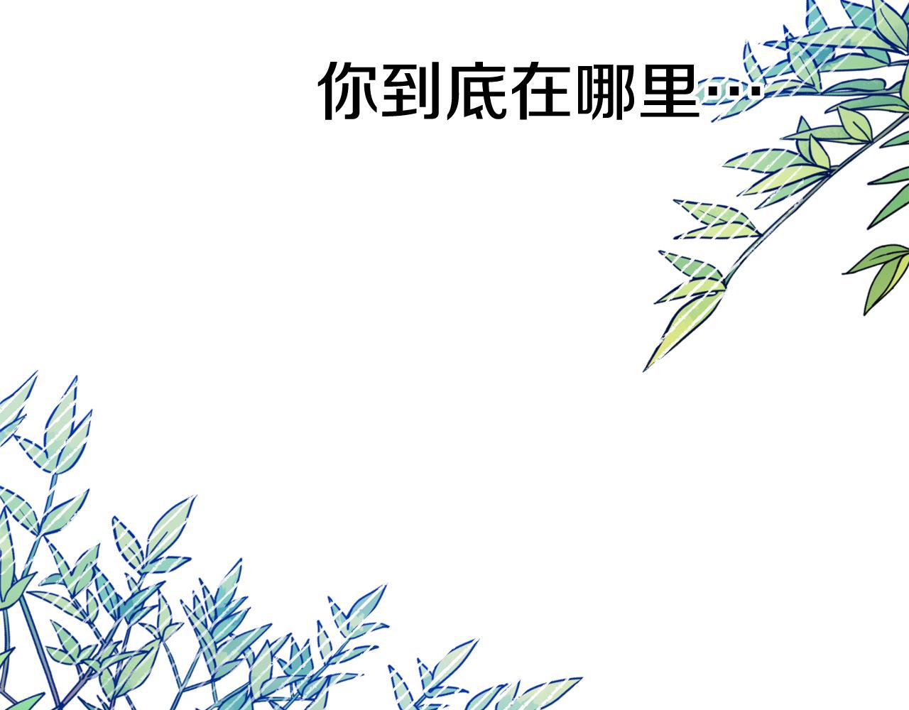 第15话 你是不是骗了我？119