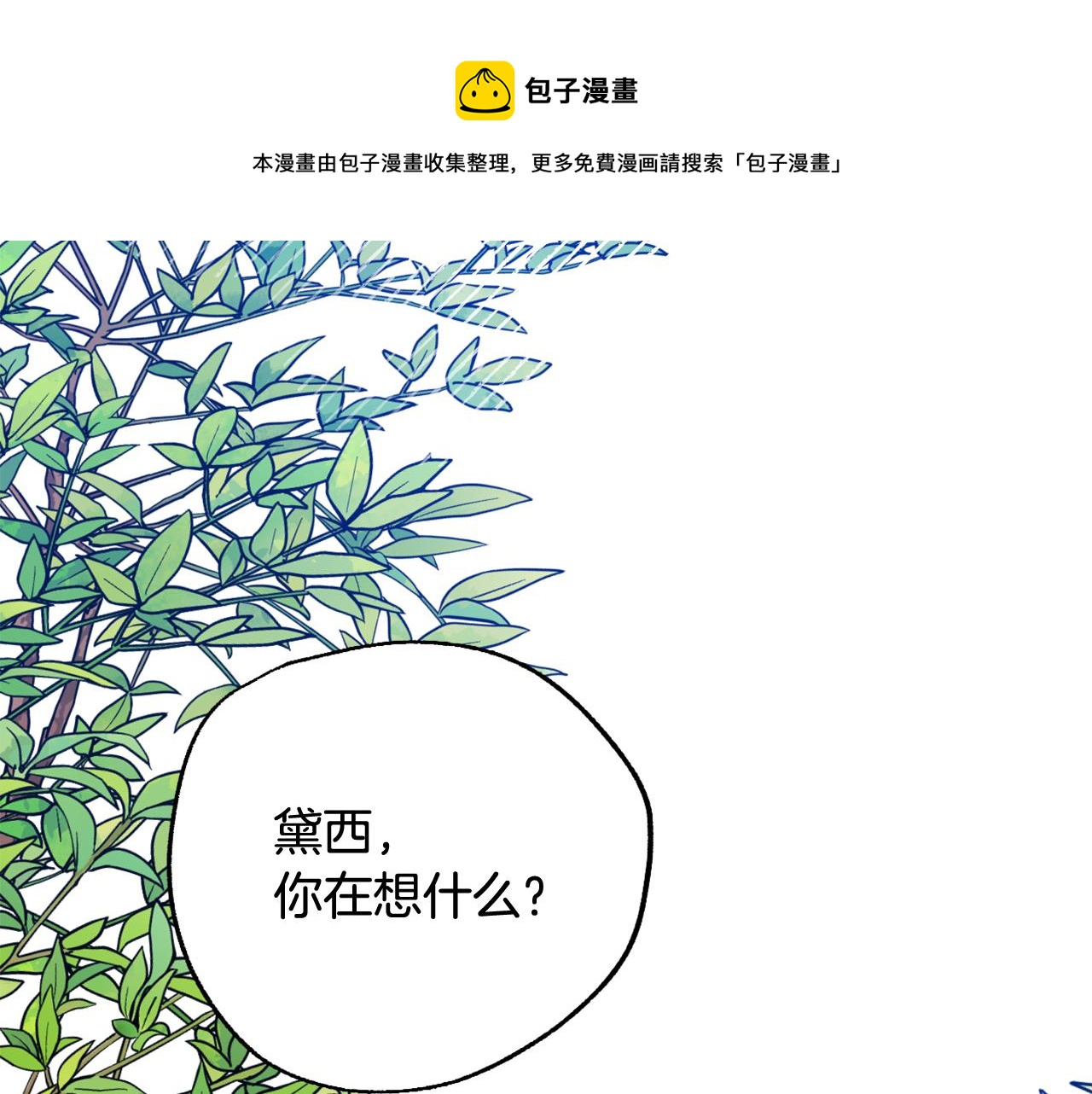 第15话 你是不是骗了我？120