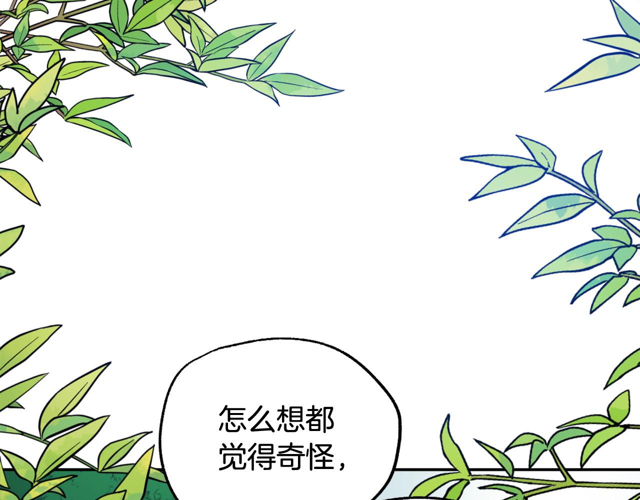 第15话 你是不是骗了我？121