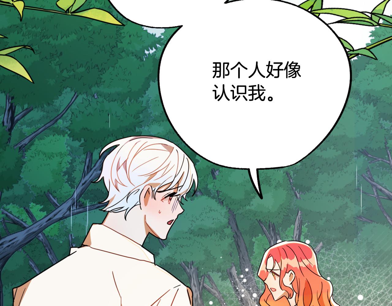 第15话 你是不是骗了我？122