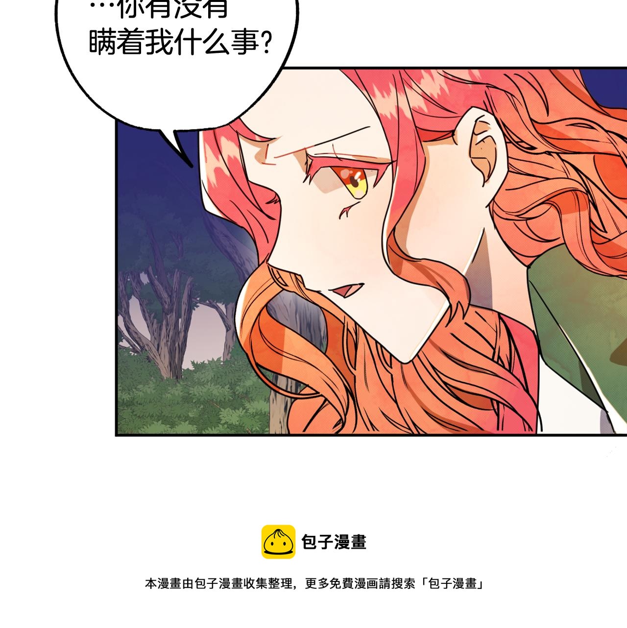 第15话 你是不是骗了我？124