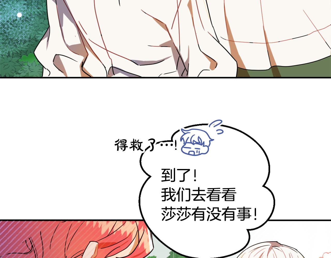 第15话 你是不是骗了我？127