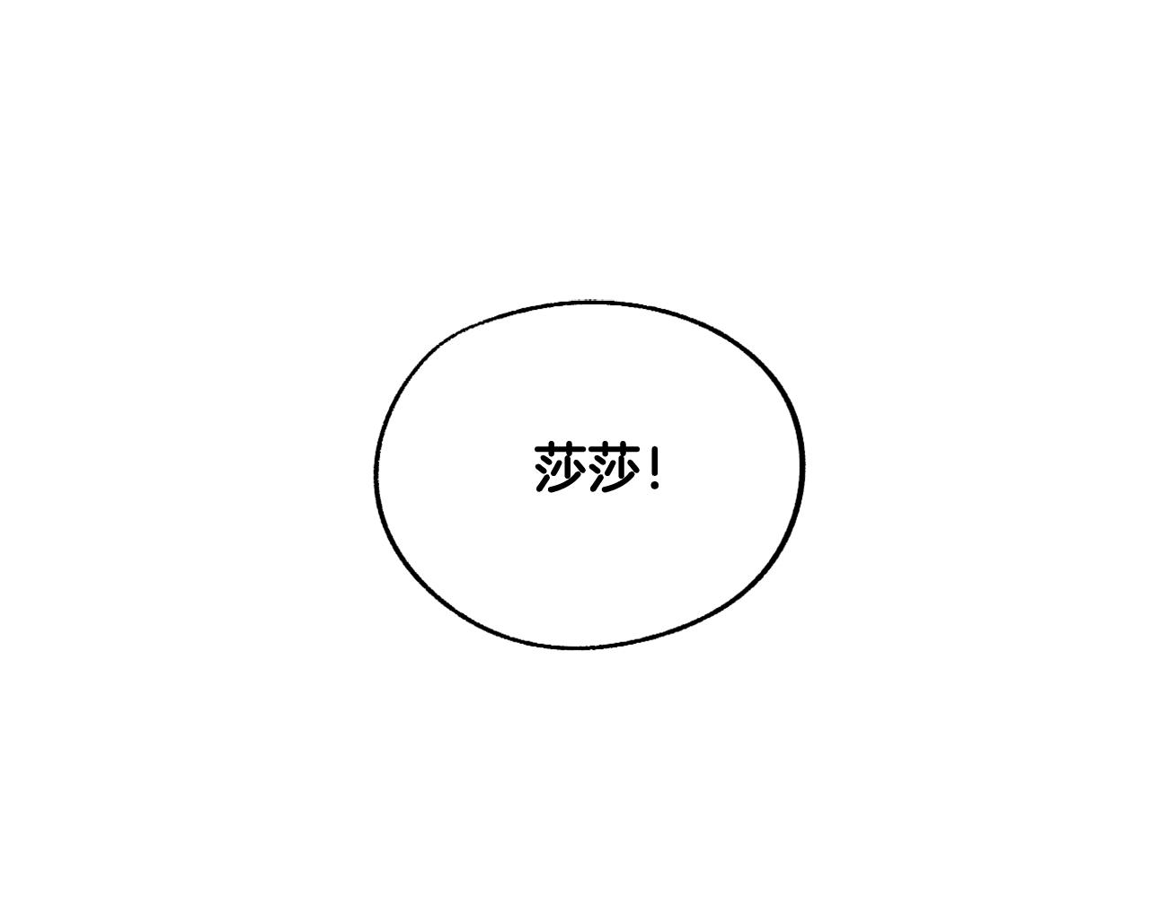 第15话 你是不是骗了我？130