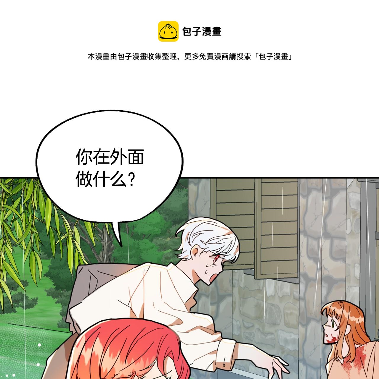 第15话 你是不是骗了我？132