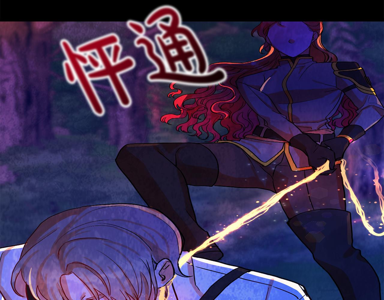 第15话 你是不是骗了我？139