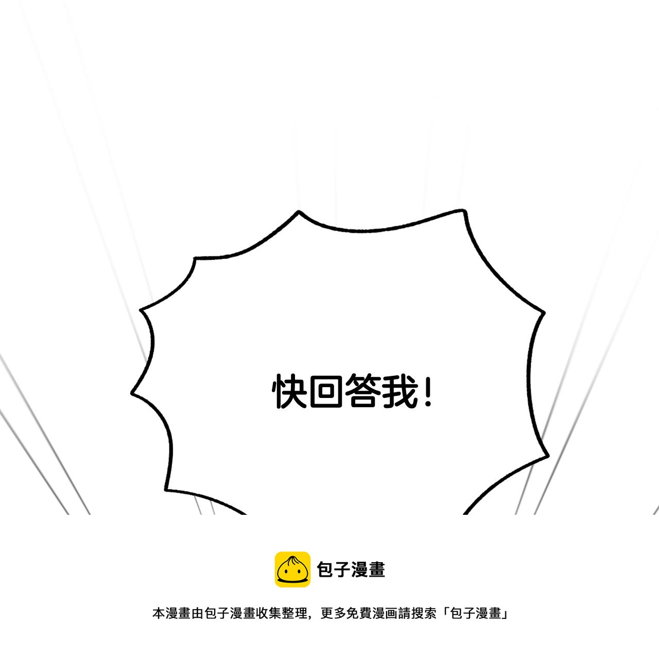 第15话 你是不是骗了我？144