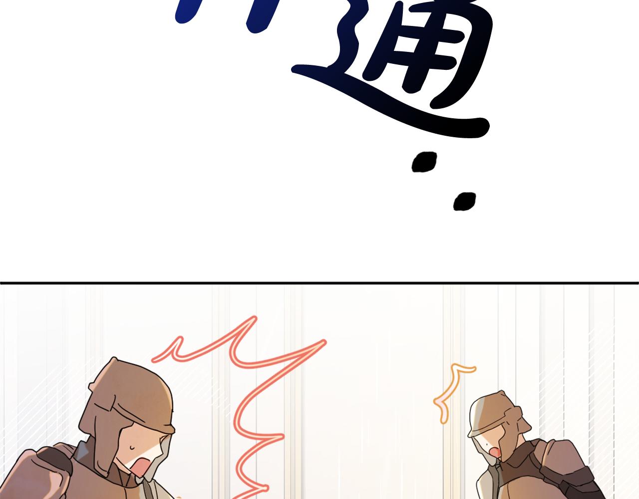 第15话 你是不是骗了我？149